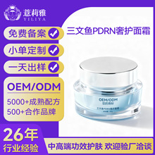 ����oem�eѩ�������������~PDRN���o��˪ ���y�����o�±�����˪