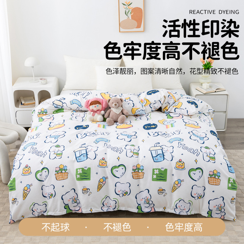 纯棉被套单件100全棉被罩学生宿舍单双人纯棉被罩吸汗透气不起球|undefined