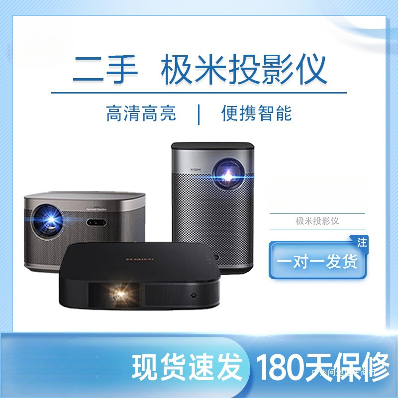 Second-Hand Xgimi Projector Genuine Full Range of Home Hotel B&B Foot Bath Bedroom H3S/New Z6X Super High
