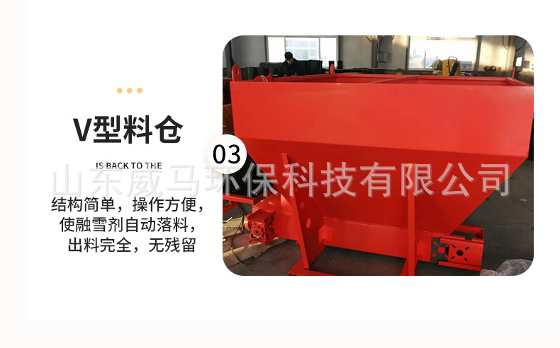 融雪撒布机详情_06.jpg