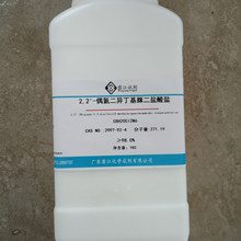 �F؛��2,2'-ż�����������߶��}���}AIBA|2997-92-4|100g-500g