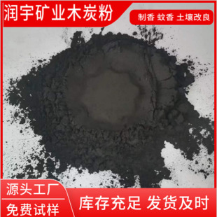 �S�ҹ�������������ȼľ̿�� ���Iˮ̎���ù�ľ̿��80-120Ŀ