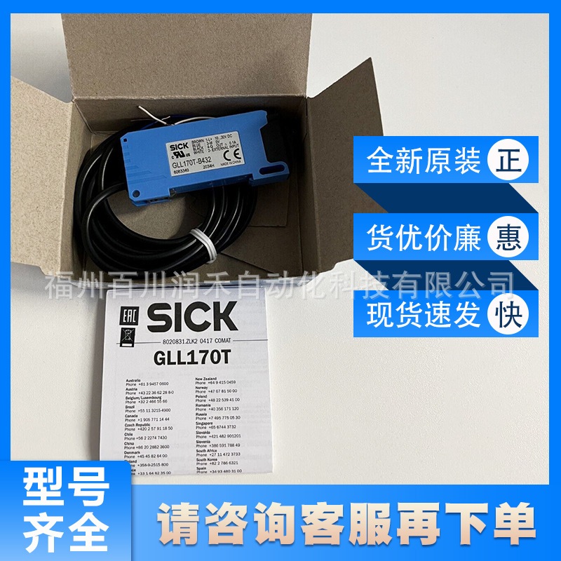 GLL170T-B432西克sick光纤传感器安装简单6063340全新原装询价