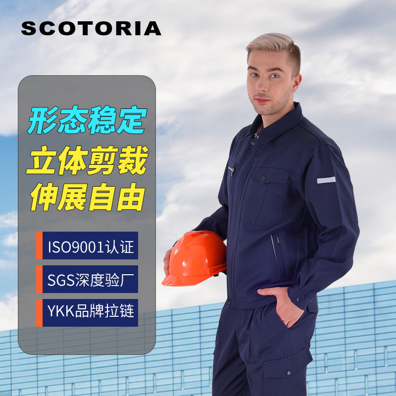 春秋の日本の指導者の作業服のスーツの労働者の現場の長袖の作業服はアイロンをかけないで、労働保護の油汚れを防ぎます。|undefined