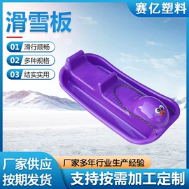 其他游艺设施;滑雪圈;滑雪板