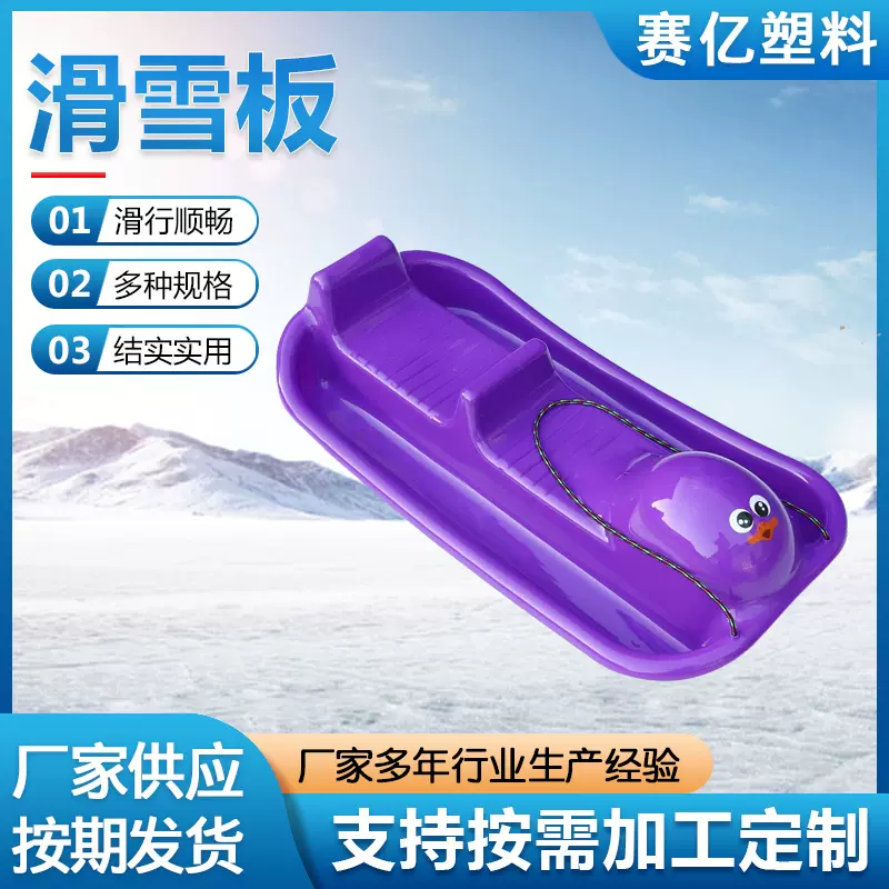 滑太乐加厚滑雪板滑草板成人儿童滑沙板滑冰耐磨小孩爬犁 双人雪