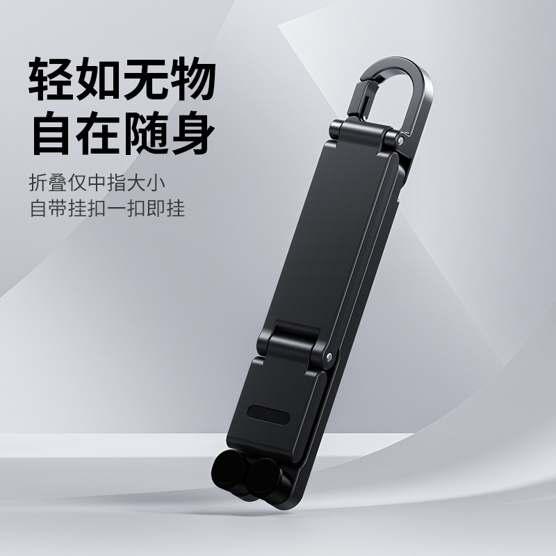 Multifunctional Metal and Plastic Keychain Phone Holder, Lightweight and Portable, Lazy Desktop Live Streaming Stand with Adjustable Angle Fixation Multifunctional Metal and Plastic Keychain Phone Holder, Lightweight and Portable, Lazy Desktop Live Streaming Stand with Adjustable Angle Fixation
