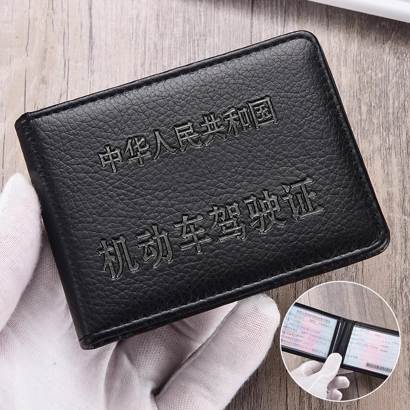 Embossed Driver's License [Material Upgrade]