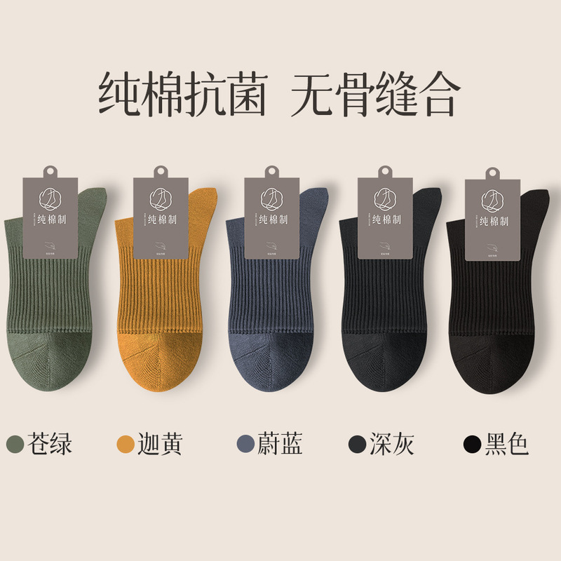 プラス95%純綿ソックス メンズ 春秋用 ノンボーン 抗菌 ミドル丈 白 吸汗性 メンズスポーツロングソックス トレンド|undefined
