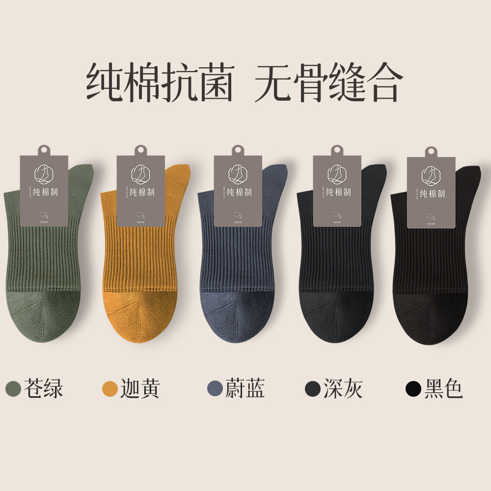 95%純綿ソックス メンズ 秋冬 ノンボーン ミドル丈 7A抗菌 吸汗 防臭 ビジネス メンズ スポーツ レジャー ロングソックス