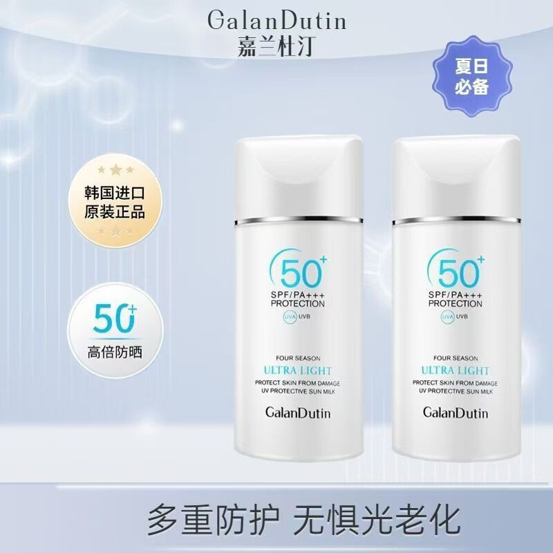 Korean Jialan Duting Sunscreen with High Sun Protection, Refreshing and Non-Greasy, Anti-Ultraviolet Rays, Outdoor Military Training for Male and Female Students Korean Jialan Duting Sunscreen with High Sun Protection, Refreshing and Non-Greasy, Anti-Ultraviolet Rays, Outdoor Military Training for Male and Female Students