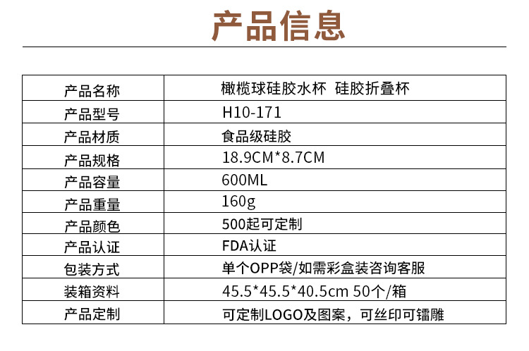 耐高温折叠水杯
