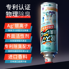靴消臭剤スプレー靴靴靴下スポーツシューズ防臭靴箱消臭除菌消毒神器