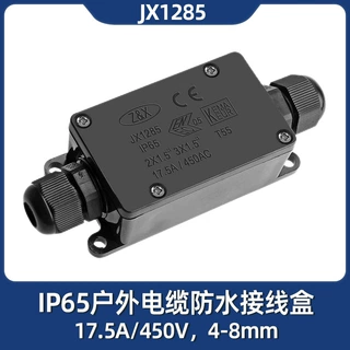JX1285二通防水接线盒户外灌胶分线盒一进一出布线盒