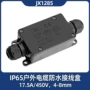 防水二通户外jx1285分线盒