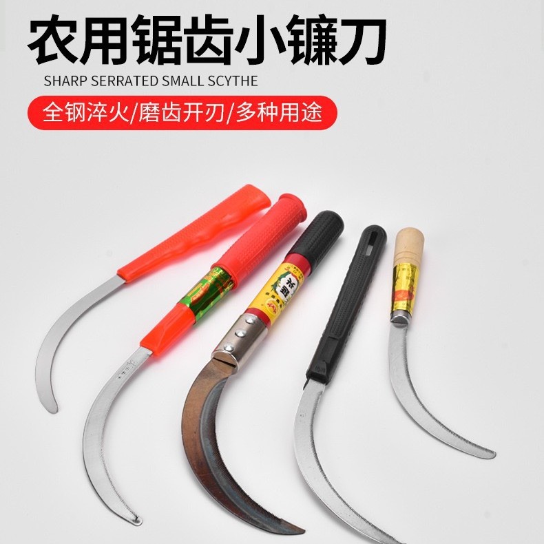 锯齿小镰刀厂家批发除草户外收割韭菜刀小镰刀弯刀出口小禾镰刀