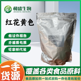 ��֮�� �t���Sɫ ����ʳƷ��ˮ�����Sɫ��1kg/���t���Sɫ
