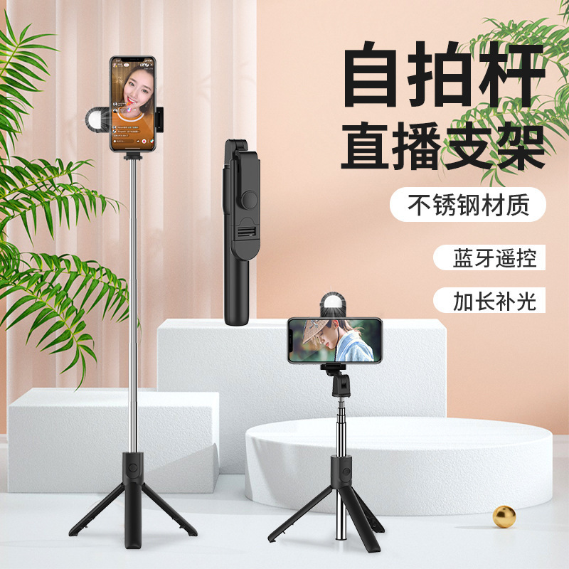 S03 Bluetooth自撮り棒 携帯電話カメラリモコン 高級三脚 汎用多機能一体型ライブ配信|undefined