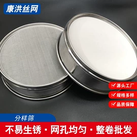 筛选设备;不锈钢网;面粉筛