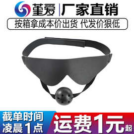 谜姬眼罩口球sm束缚口枷助爱性道具夫妻调情性趣深喉堵嘴另类道具