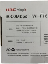 华三RC3000路由器电信版 3000M 双频全千兆