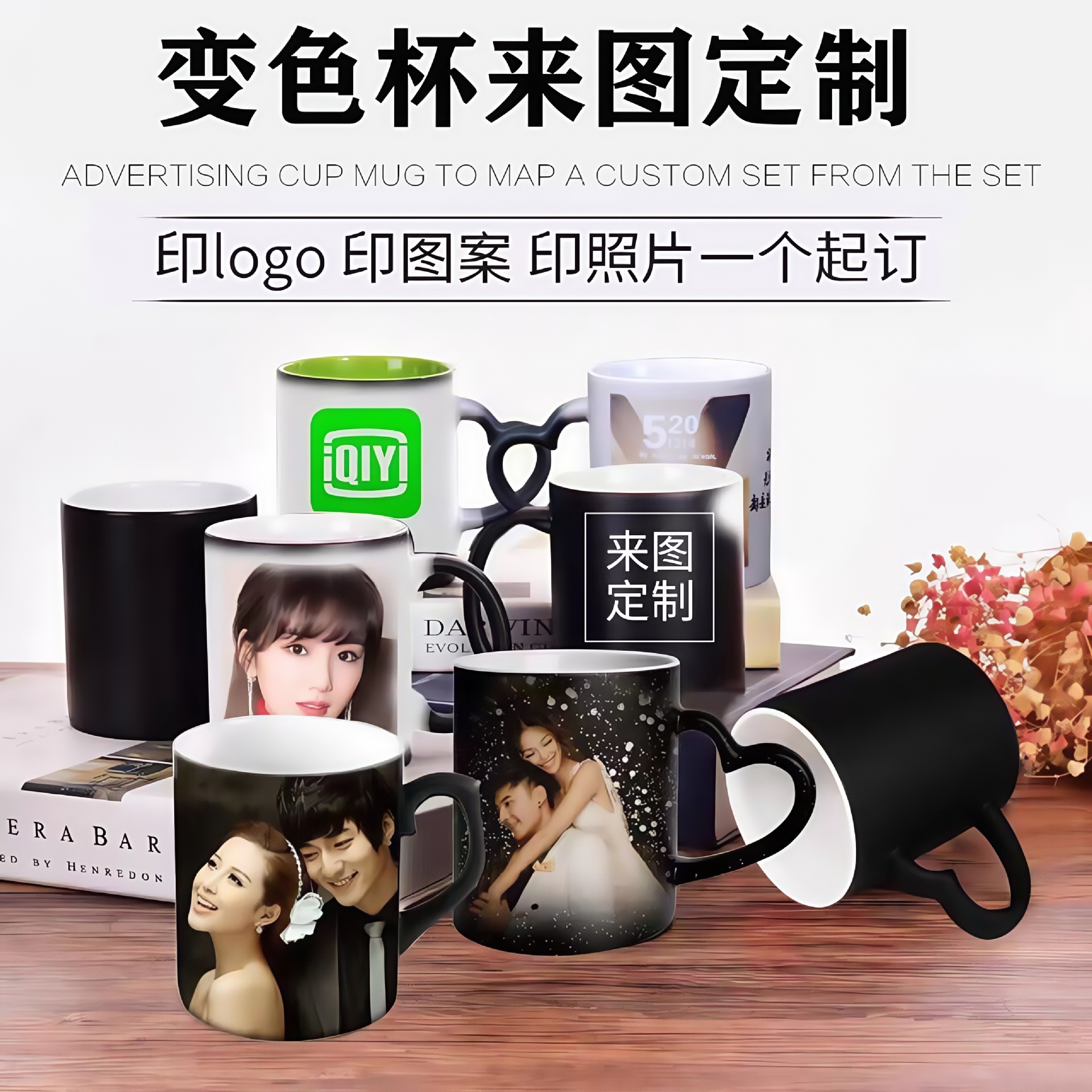 Los fabricantes suministran tazas, tazas que cambian de color creativas, tazas que cambian de color LOGO, impresiones de transferencia térmica, regalos publicitarios, tazas de cerámica de bricolaje