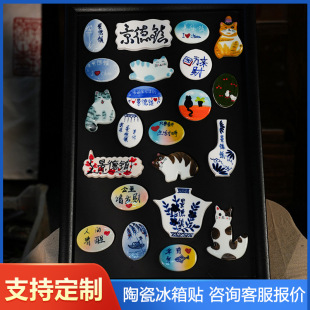 Jingdezhen Ceramic Refrigerator Stickers Scenic Spot Stall Coffee Shop Decoration Stickers Hand-painted Cartoon Lovable Style Ceramic Crafts