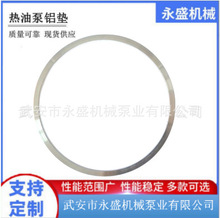 热油泵密封配件油封密封铝垫耐用油封大铝垫