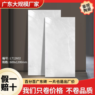 亮光柔光通体大板600x1200瓷砖客厅餐厅防滑地砖简约耐磨地板砖-阿里巴巴