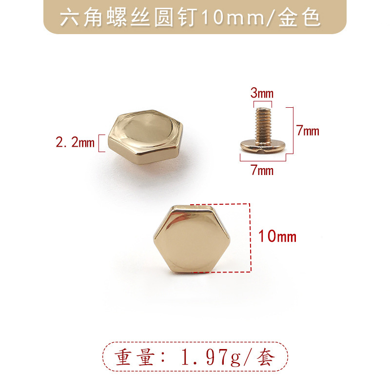 浅金色10mm合金六角圆钉 配7mm一字铁螺丝