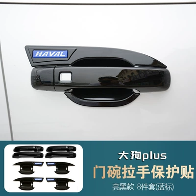 Sticker Haval Big Dog Door | Portal Wrist - blue-label-big-dog-plus-glossy-black-door-bowl-handle-four-doors