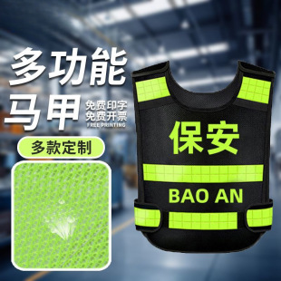Security Reflective Vest Safety Vest Traffic Guard Property Security Uniform Printed Logo Black Work Clothes