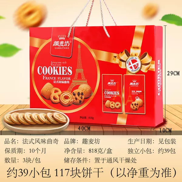 Cookie Gift Box 818g [Preferred Gift Gift]