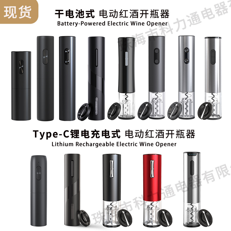Kelitong abridor de botellas de vino clásico de acero inoxidable automático abridor de botellas de vino eléctrico conjunto de vino transfronterizo en stock