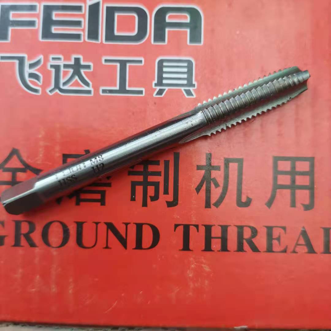 批发供应6542高速钢正品飞达机用丝锥直槽机用丝锥全磨制丝攻