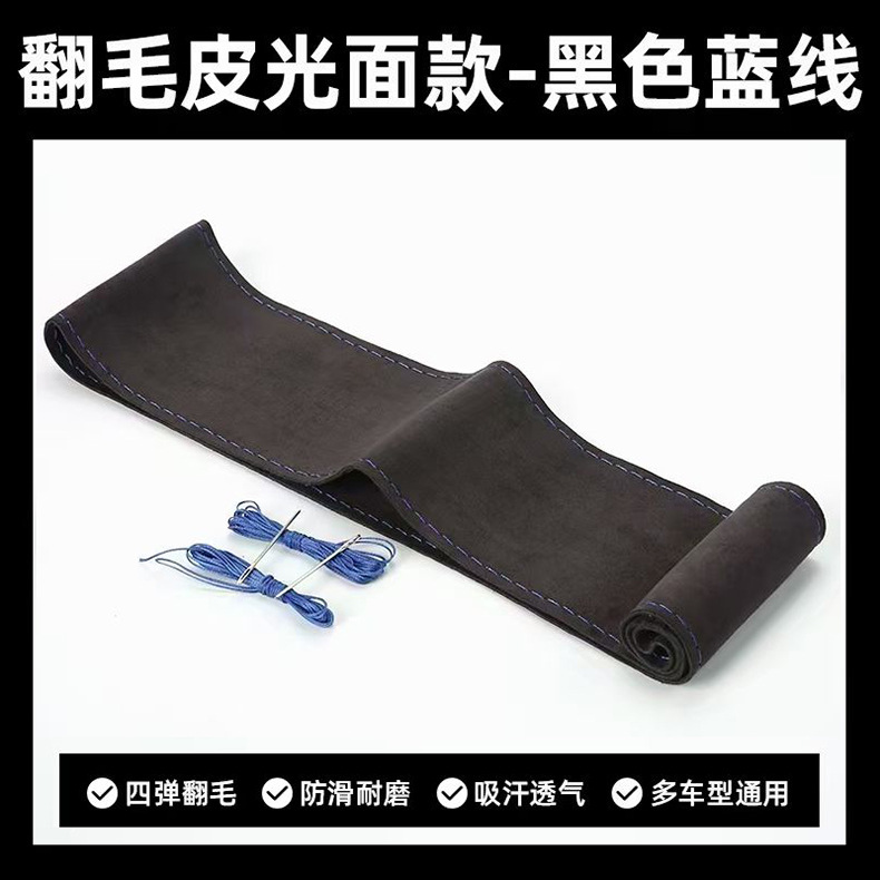 Suede leather car steering wheel cover, hand-stitched genuine leather steering wheel cover, universal for all seasons, sweat-absorbent and non-slip hand-stitched cover