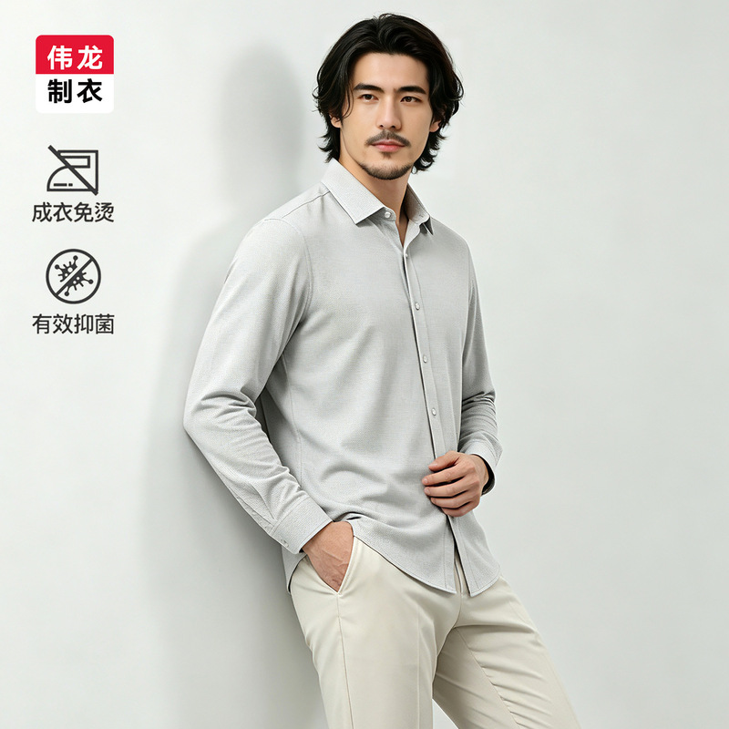 [10A Antibacterial] Classic autumn/winter wrinkle-resistant long-sleeve shirt for men, casual and suitable for work, simple design, far-infrared top