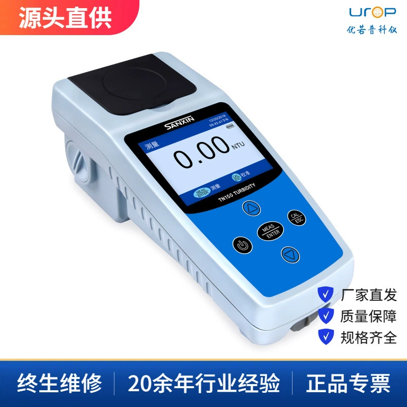 Портативный измеритель мутности Shanghai Sanxin TN150 измеритель мутности белого света EPA180.1 стандартная высокая точность