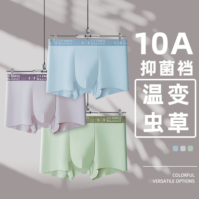 New comfortable and breathable 10A antibacterial crotch men's underwear, seamless antibacterial mid-waist boxer briefs for men New comfortable and breathable 10A antibacterial crotch men's underwear, seamless antibacterial mid-waist boxer briefs for men