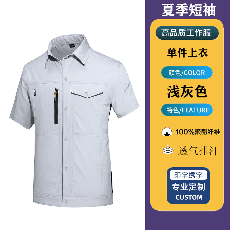 Nuevo traje de ropa de trabajo de secado rápido de alta gama para hombres, estilo fino de verano, manga corta elástica, taller de reparación de automóviles, impresión de ropa de fábrica de seguros laborales