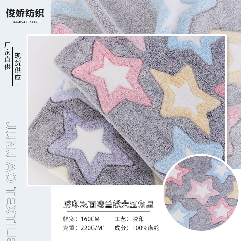 Double-sided flannel coral velvet cloth