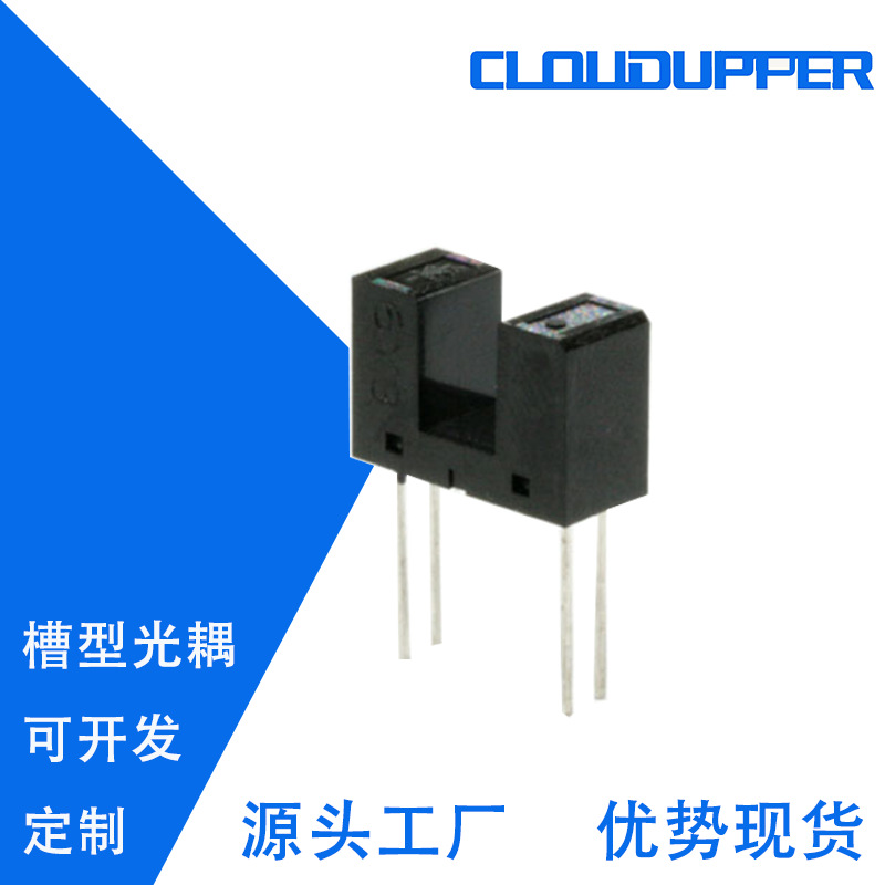 SG2C02晶体管输出光电开关SG2C02对射式光电传感器SG2C02参数资料