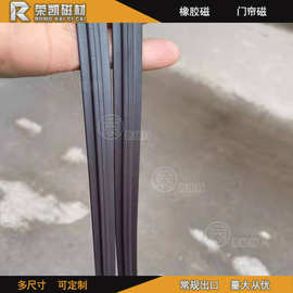 荣凯磁铁定制门帘磁橡胶磁黑色普磁吸铁石软磁条铁氧体磁石软磁