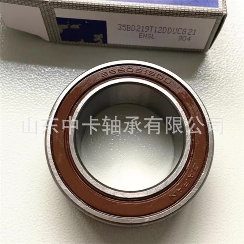 35BD219DDU 35BG05S10G-2DS 83A694 DF0716  汽车空调压缩机轴承