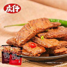 庆仔手撕素牛排素肉素牛肉麻辣豆干休闲零食辣条小吃碳烤原味常温