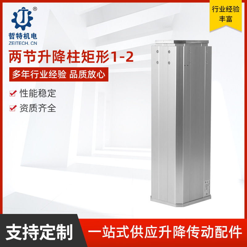 非标电动缸大推力座椅升降柱厂家供应手术台解剖台立柱