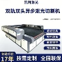 亚克力布料毛料服装切割机