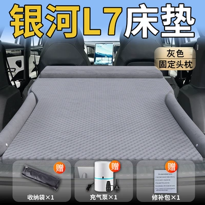 Geely Galaxy L7 Inflatable Mattress Vehicle-mounted inflatable bed - galaxy-l725-25-geely-geely-galaxy-l7-special-gray-integrated-headrest-wave-dot-wing-model