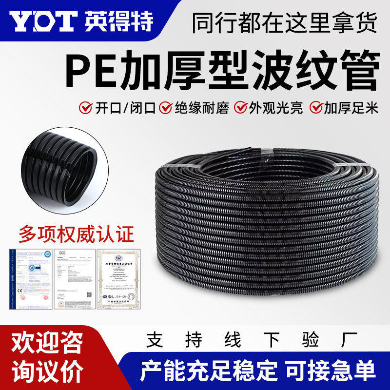 PE塑料波纹管软管电线电缆护线管PP阻燃穿线管汽车束线开口式套管