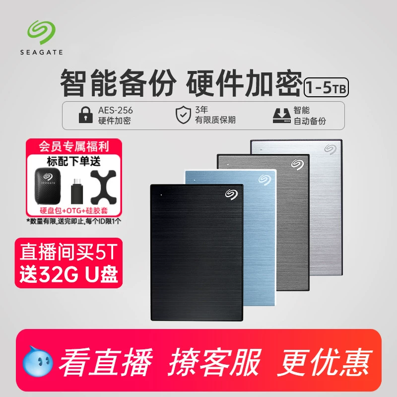 Внешний мобильный жёсткий диск Seagate большой ёмкости высокоскоростной 500 ГБ/1 ТБ/4 ТБ 2.5" оригинал, совместим с Xinrui Yiming